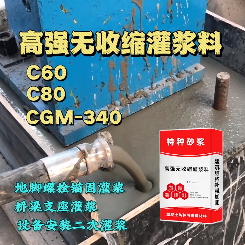 平邑灌浆料施工需要振捣吗？